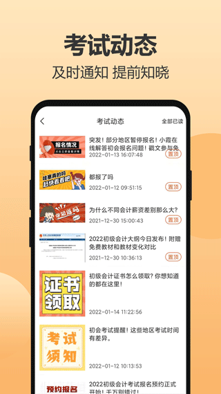 小霞会计app截图5