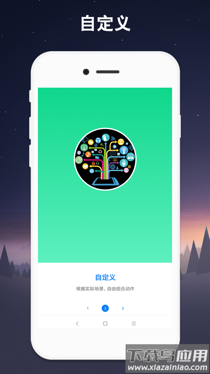 小奕连点器最新版截图2