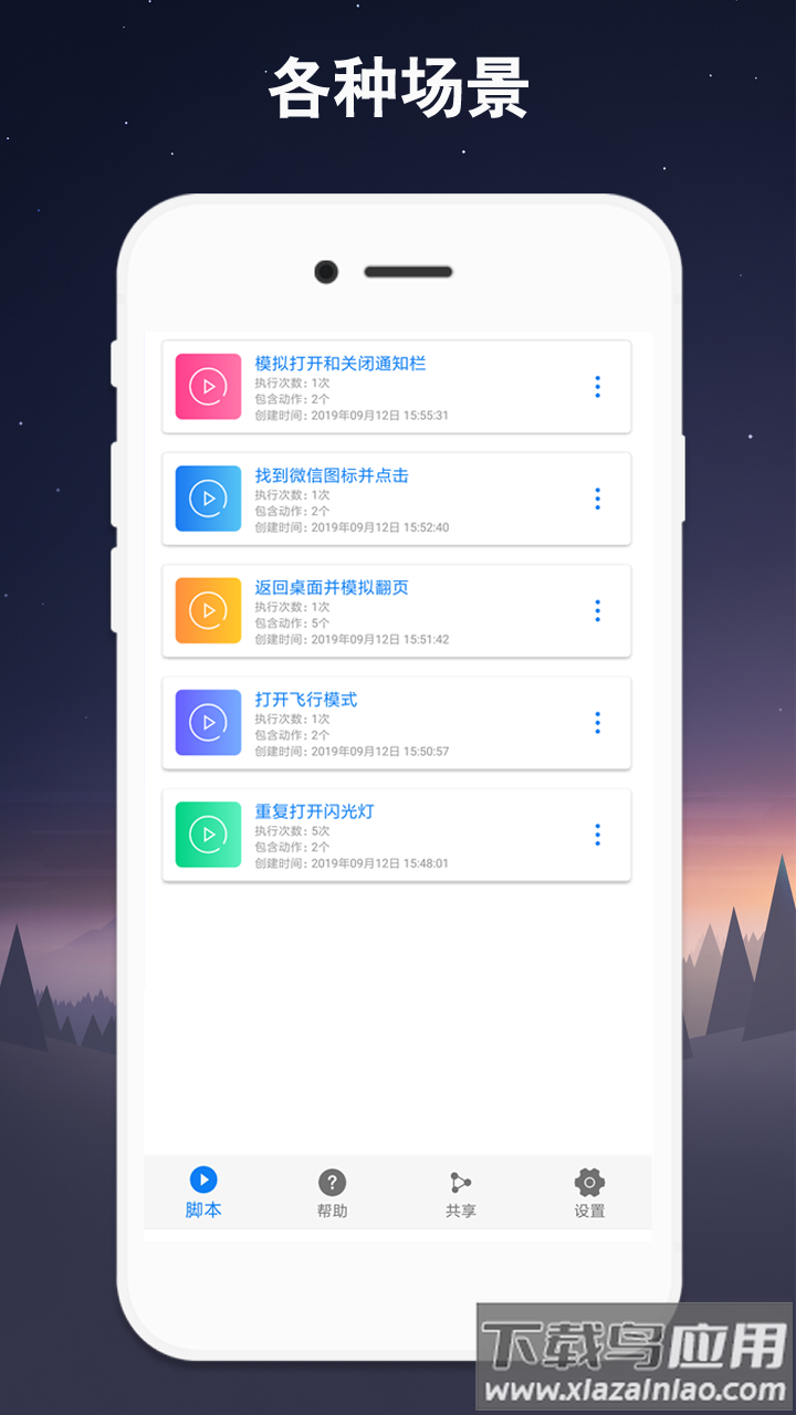 小奕连点器最新版截图4