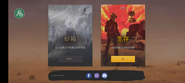 沙漠生存建造官方版最新版截图4