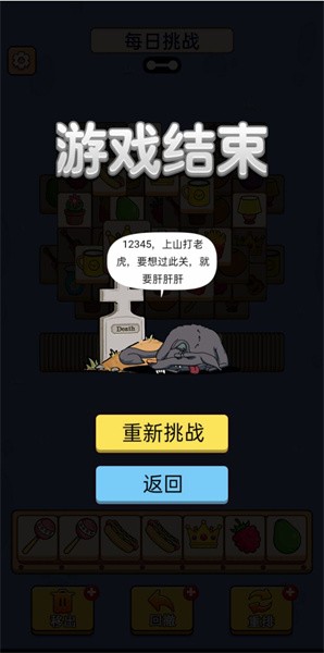 狼来啦手游最新版截图2