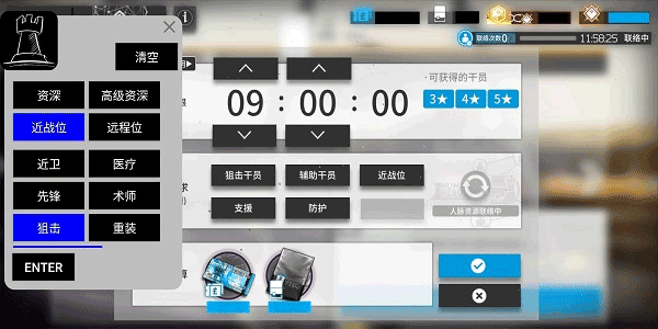 明日方舟公开招募计算器2025截图1
