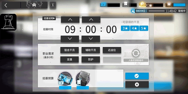 明日方舟公开招募计算器2025截图2