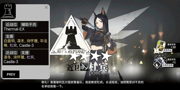 明日方舟公开招募计算器2025截图3