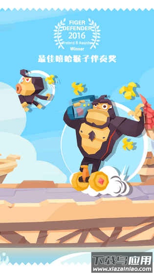 国王指意最新版截图1