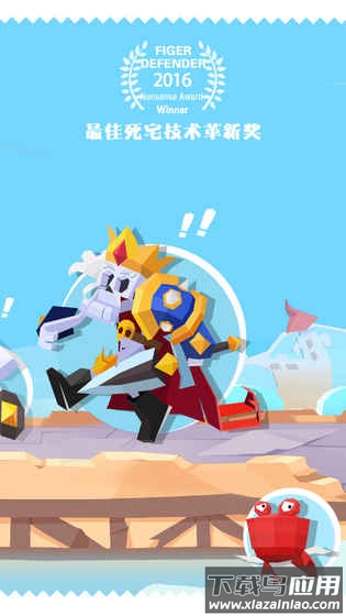 国王指意最新版截图2