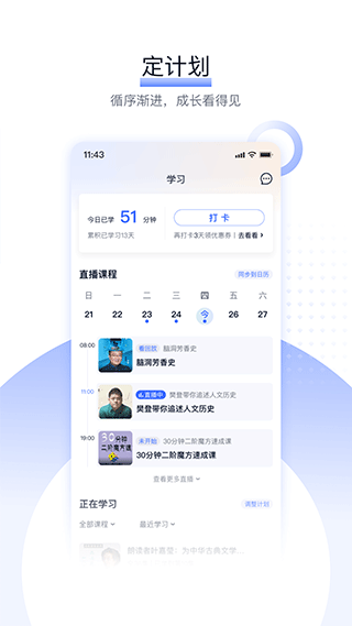 爱奇艺遍知app(原名爱奇艺知识)截图4