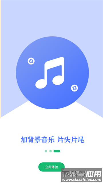 文字变音频app