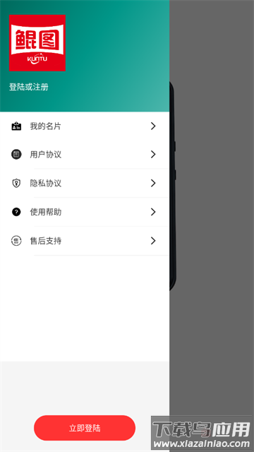 鲲图全景相机老版本
