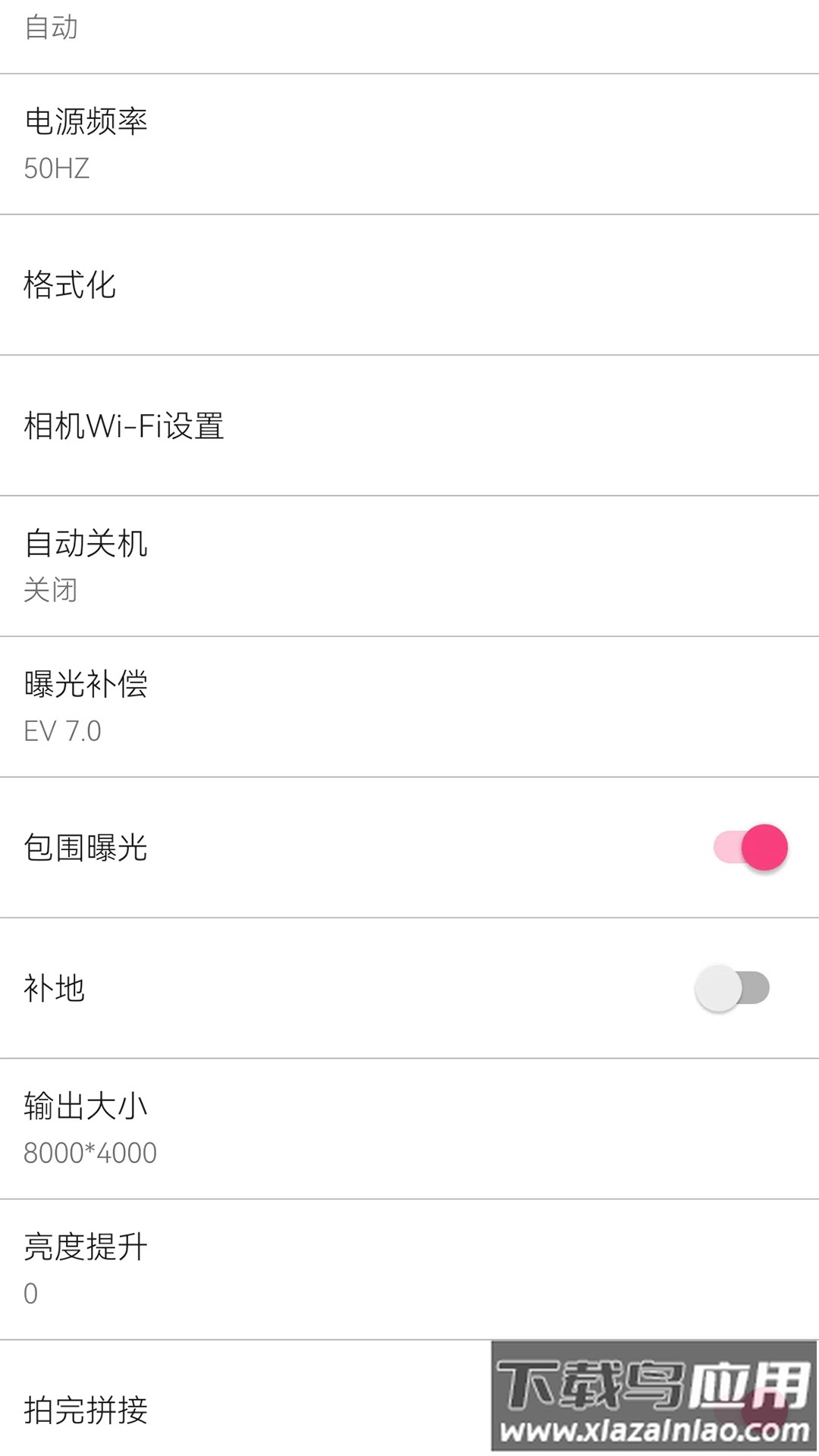 鲲图全景相机老版本截图1