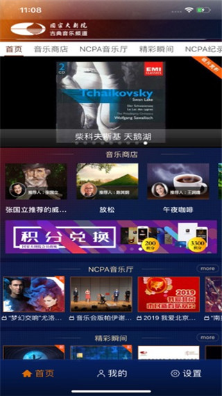 大剧院古典app截图