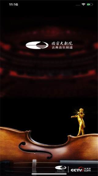 大剧院古典app截图