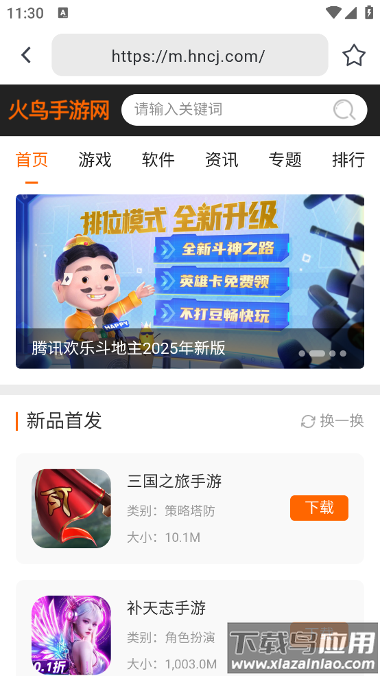 熊猫浏览器手机版安卓版最新版截图4