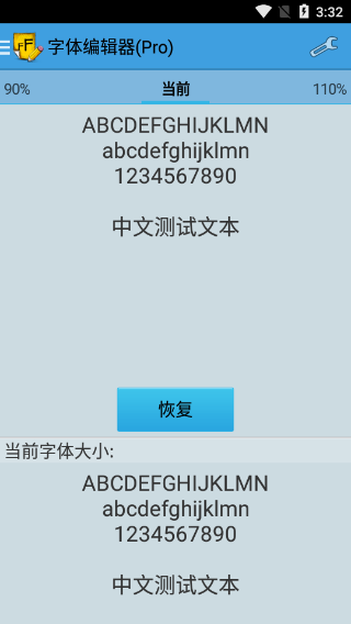 字体编辑器pro截图1