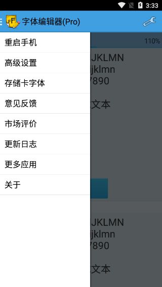 字体编辑器pro截图2