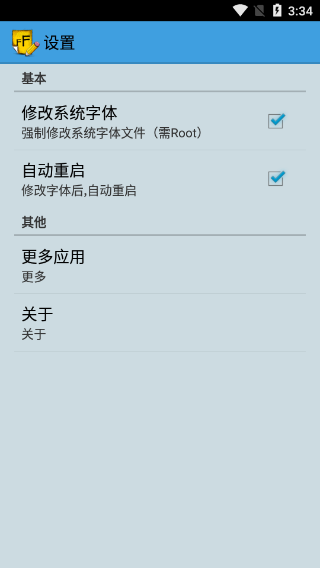 字体编辑器pro截图3