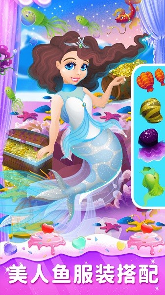 我的美人鱼女友手游最新版截图2