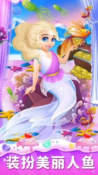 我的美人鱼女友手游最新版截图3