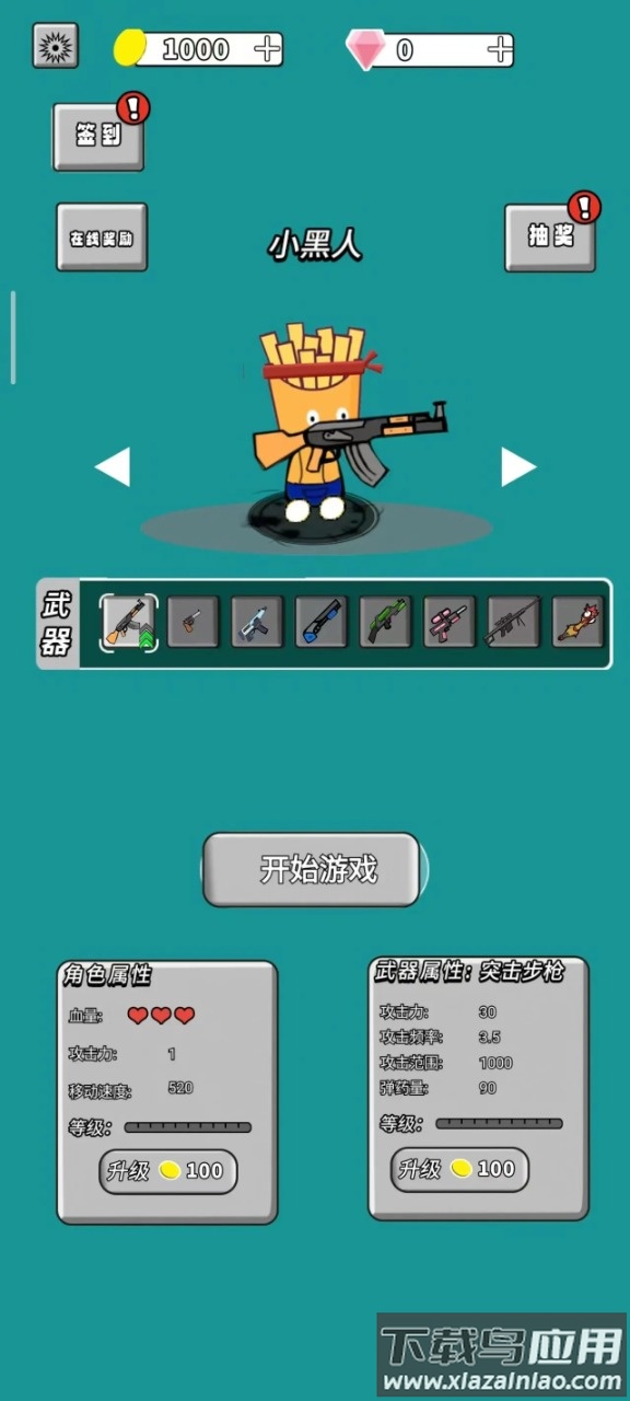 美食也疯狂游戏最新版截图1