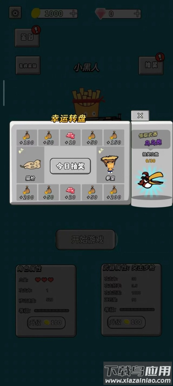 美食也疯狂游戏最新版截图3