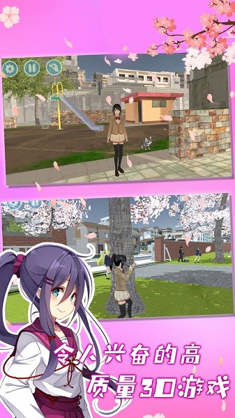 校花的秘密手机版最新版截图1