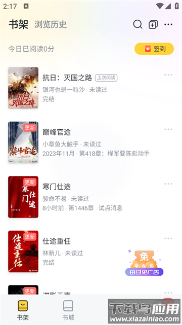 塔读文学app下载