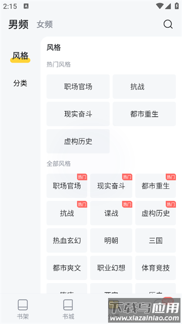 塔读文学app下载