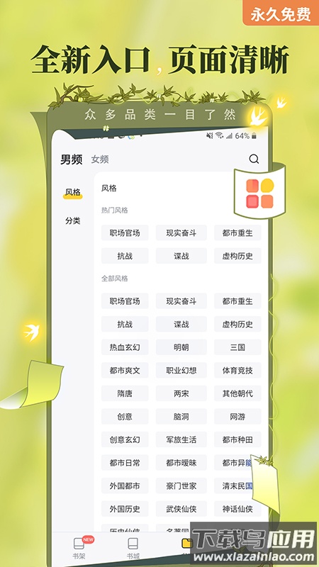 塔读小说app下载截图1