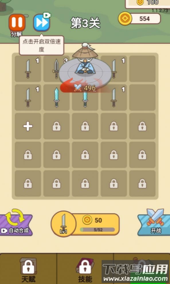 小小修仙传免广告下载最新版截图