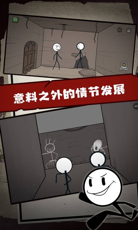 火柴人大逃亡3雪山寻宝截图1
