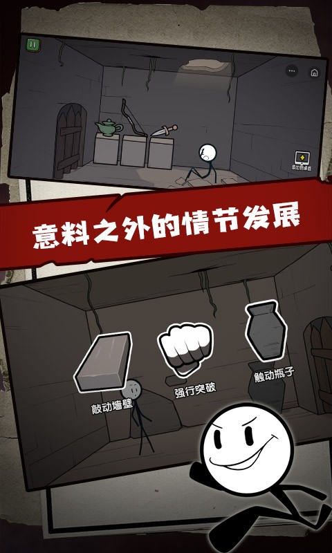 火柴人大逃亡3雪山寻宝截图2