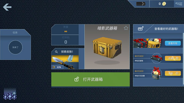 csgo开箱模拟器最新版截图