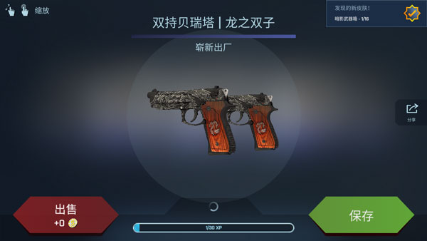 csgo开箱模拟器最新版截图