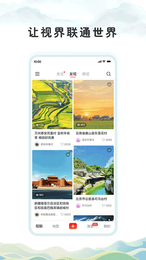 视界联通app截图