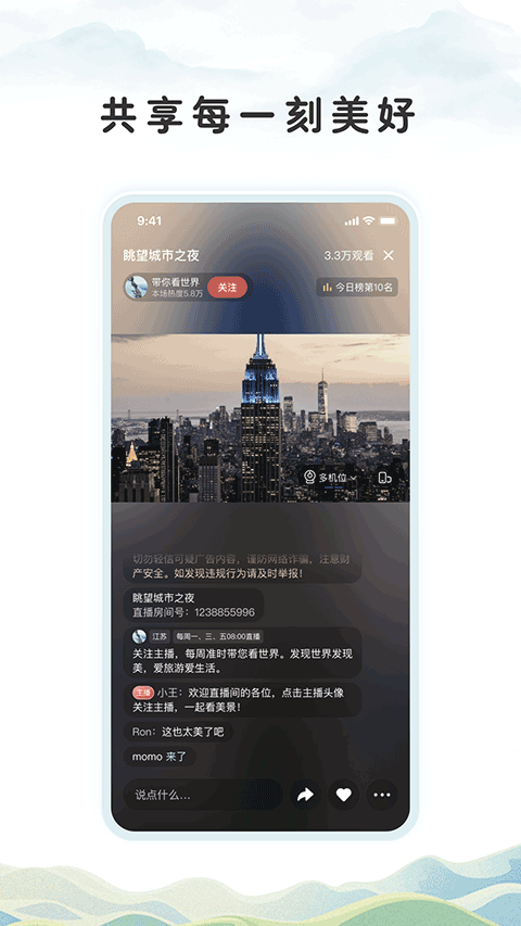 视界联通app截图