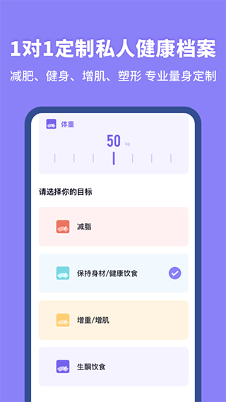 热量计算器app最新版最新版截图2