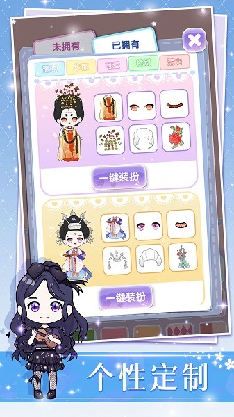 换装娃娃贴图手机版截图2