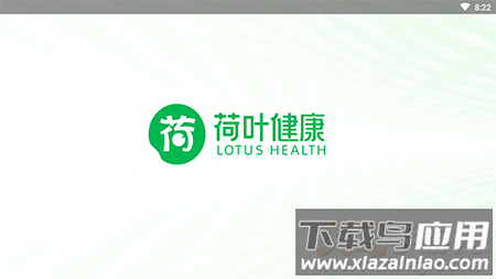 荷叶健康商家版app安卓版