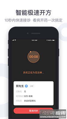 荷叶健康商家版app安卓版截图1