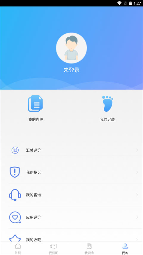 教育部政务服务平台app截图4