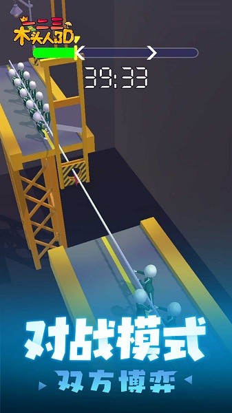 一二三木头人3d游戏最新版截图2