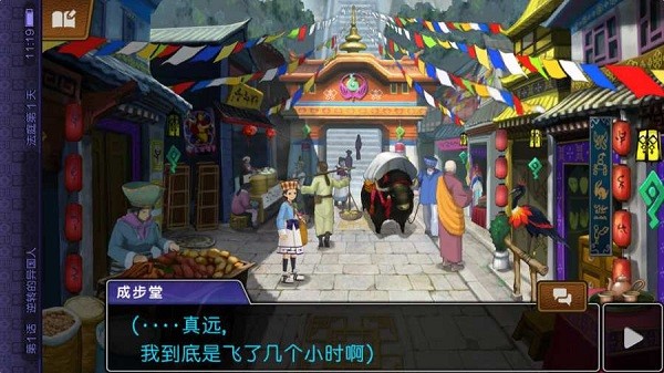 逆转裁判6安卓汉化版最新版截图1