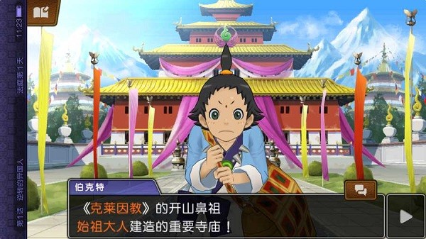 逆转裁判6安卓汉化版最新版截图2