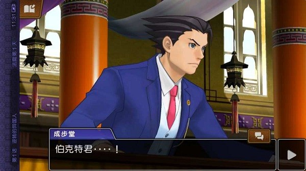 逆转裁判6安卓汉化版最新版截图4