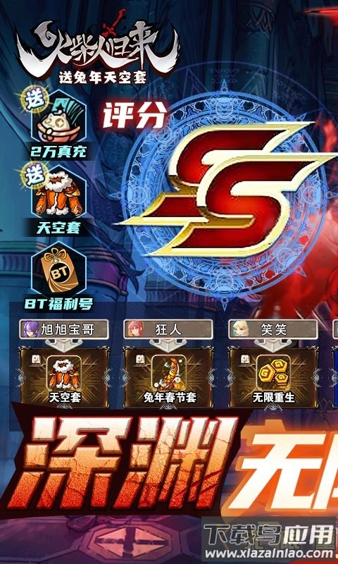 火柴人归来下载最新版最新版截图2