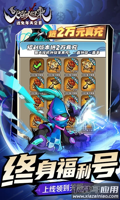 火柴人归来下载最新版最新版截图3