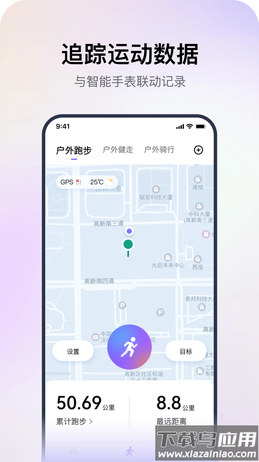 哇哦智能手表app最新版截图4