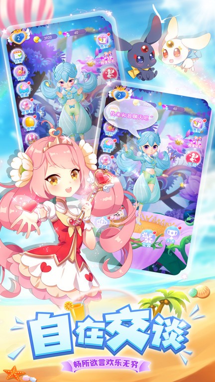 我的小花仙正版最新版截图1