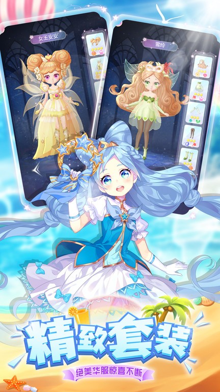 我的小花仙正版最新版截图2