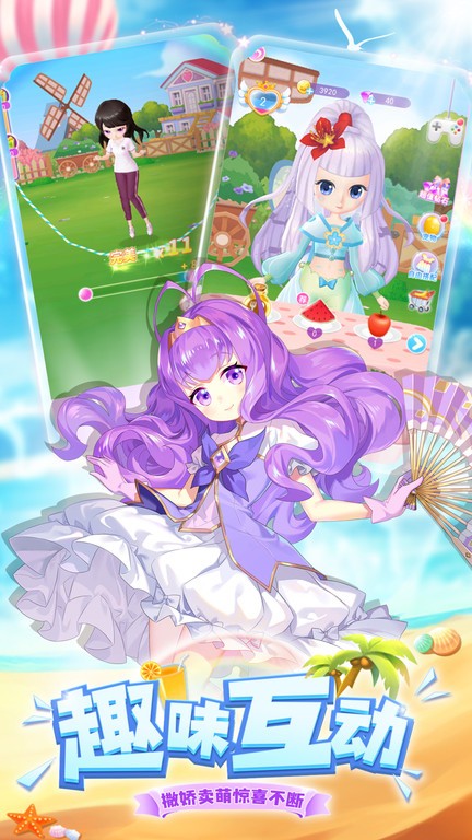 我的小花仙正版最新版截图3